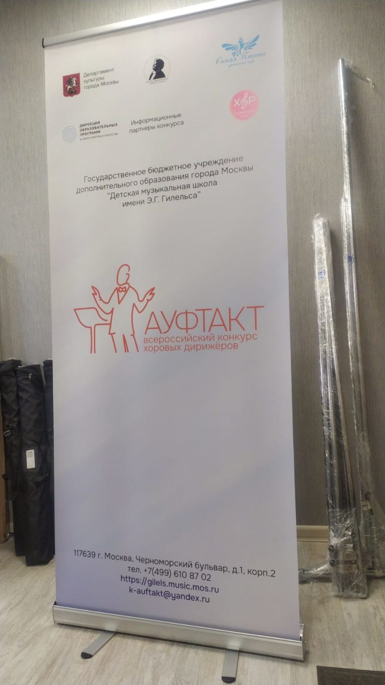 фото ролл ап